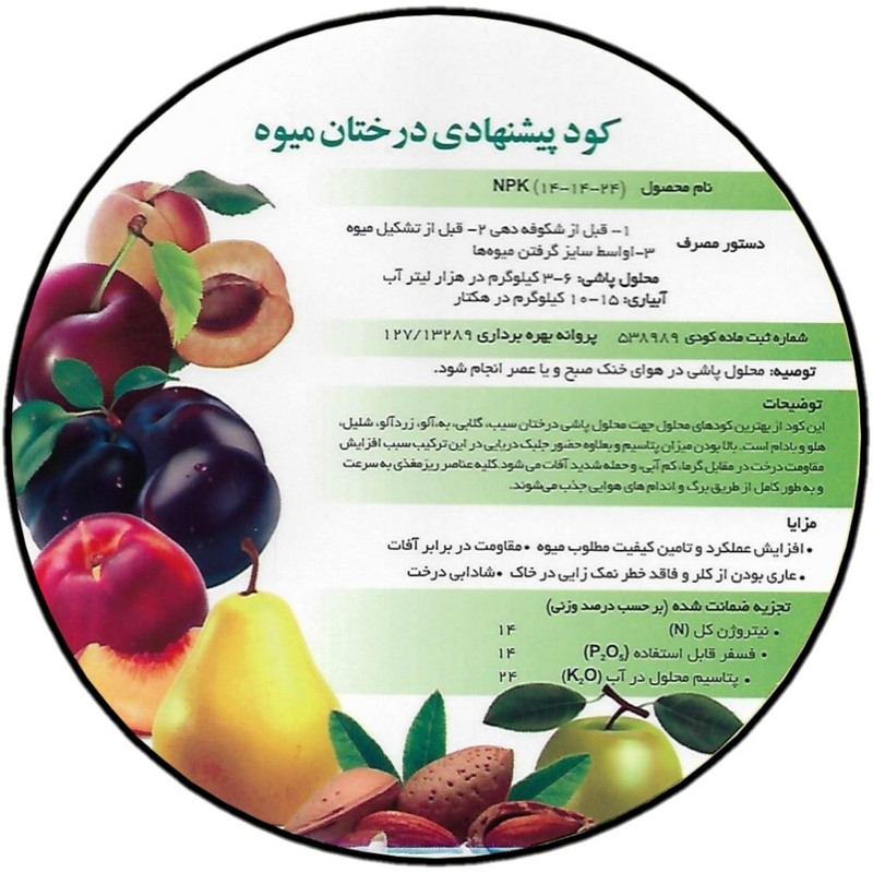 کود درختان میوه تتاکو مدل VIGOROUS وزن 1 کیلوگرم