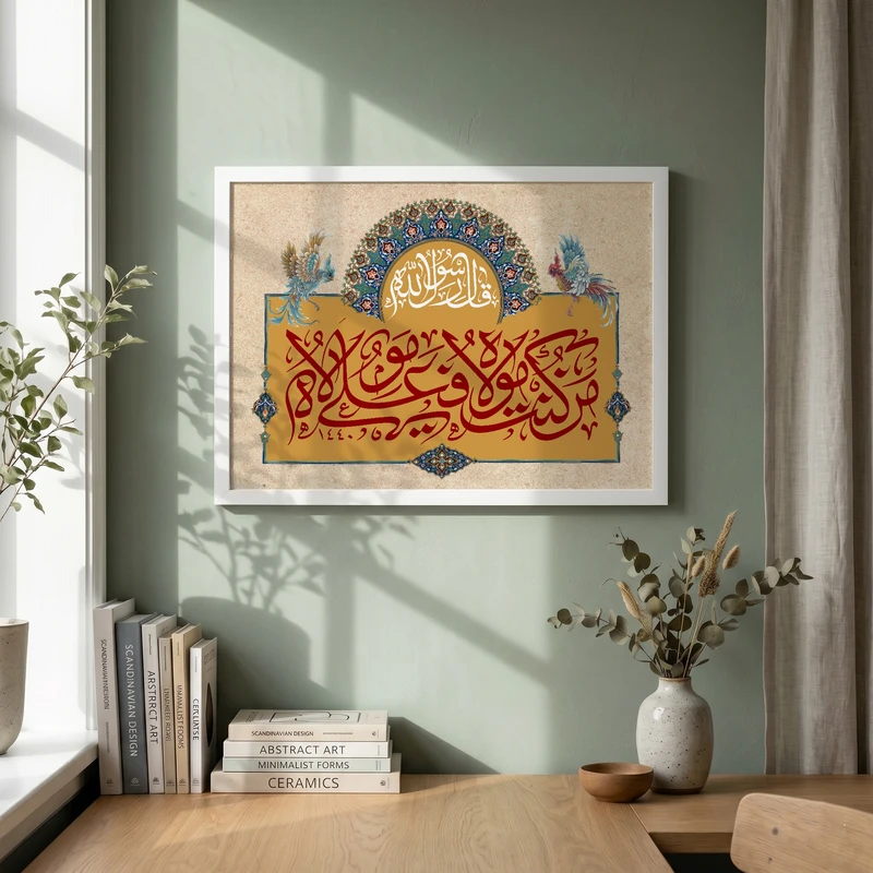 تابلو طرح من کنت مولاه فهذا علی مولاه مدل G14794 فریم سفید