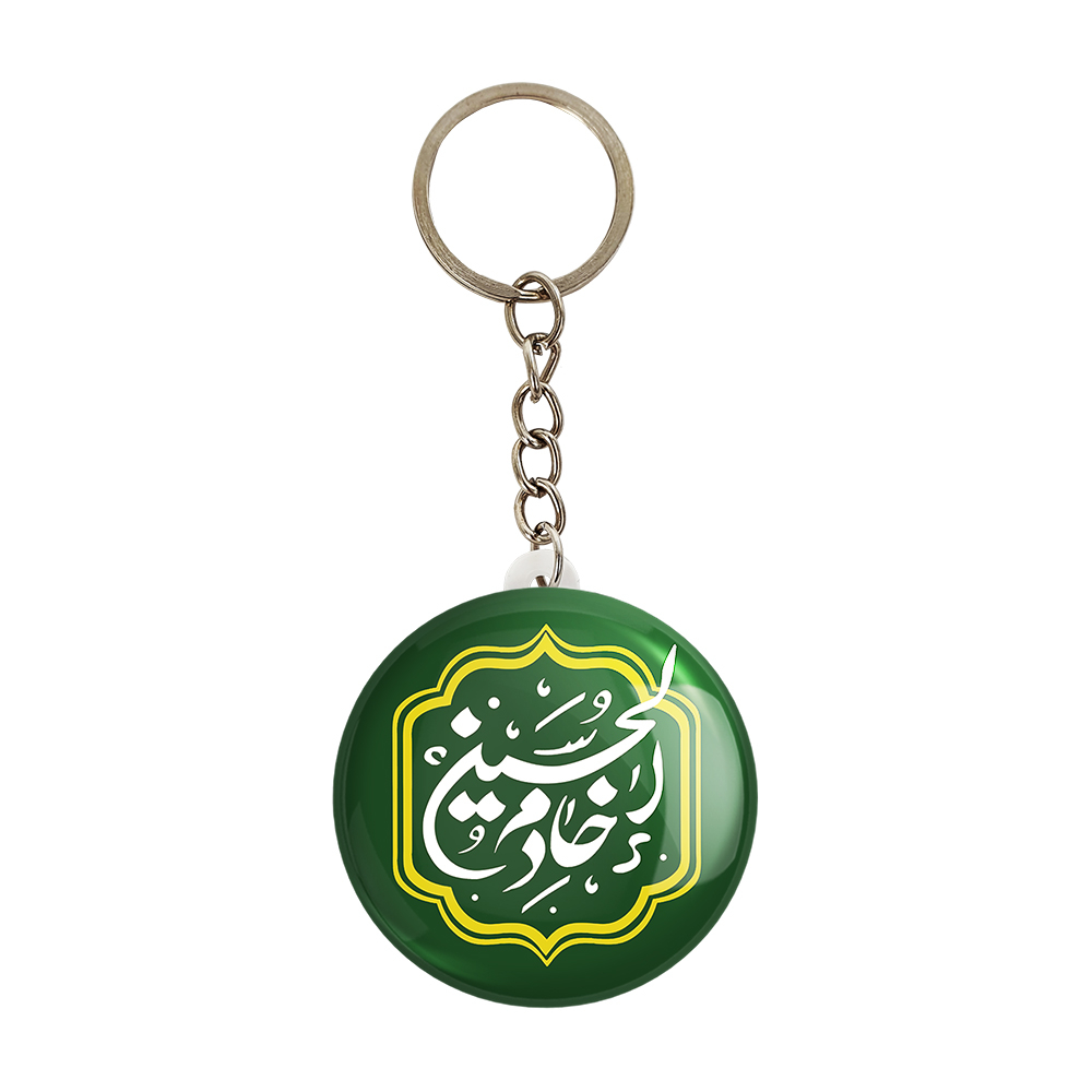 جاکلیدی خندالو مدل محرم و اربعین خادم الحسین اربعین کد 7493 بسته 49 عددی