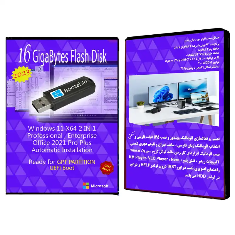 سیستم عامل Windows 11 Pro. Ent. X64 UEFI - Office 2021 Pro Plus نشر مایکروسافت