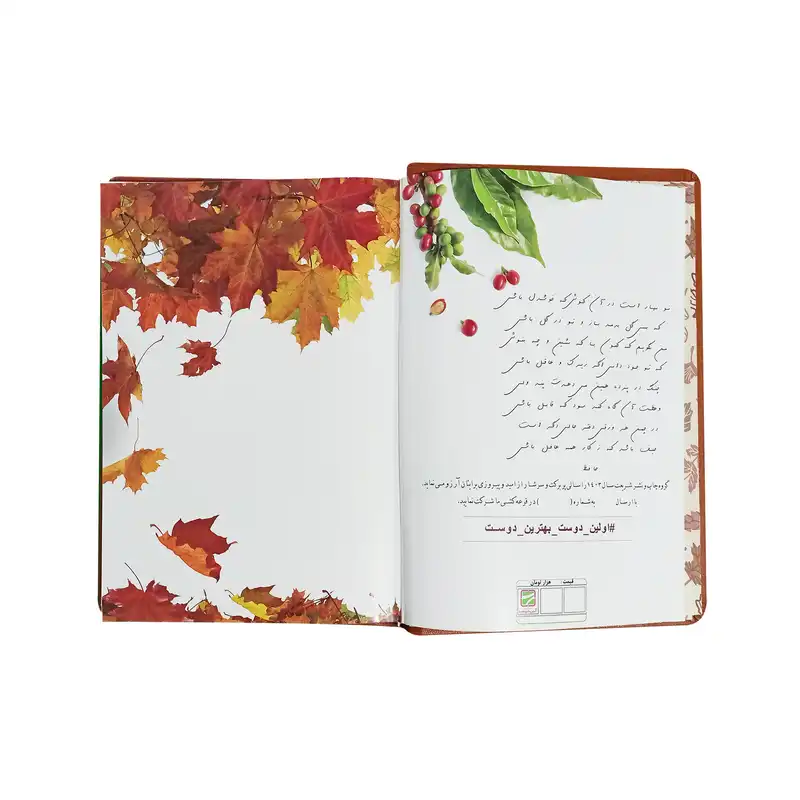 سالنامه سال 1403 انتشارات آیین شریعت مدل پلاک دار کد 101