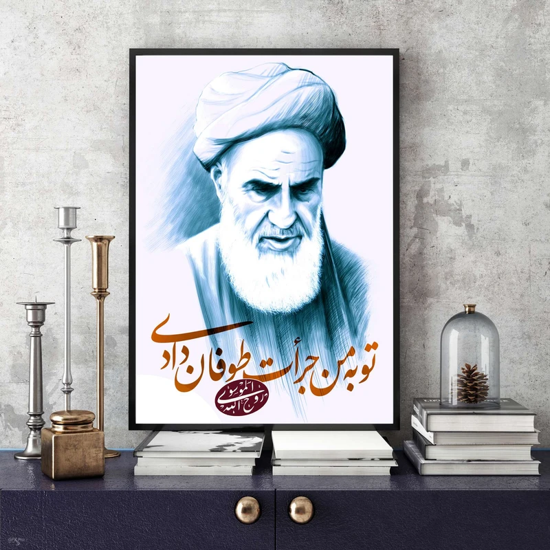 تابلو بکلیت طرح روح الله موسوی خمینی مدل B-6959