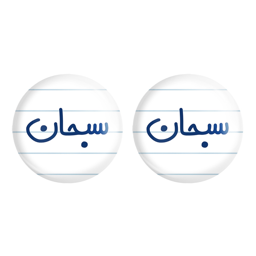 پیکسل خندالو مدل سبحان کد 6787 مجموعه 2 عددی