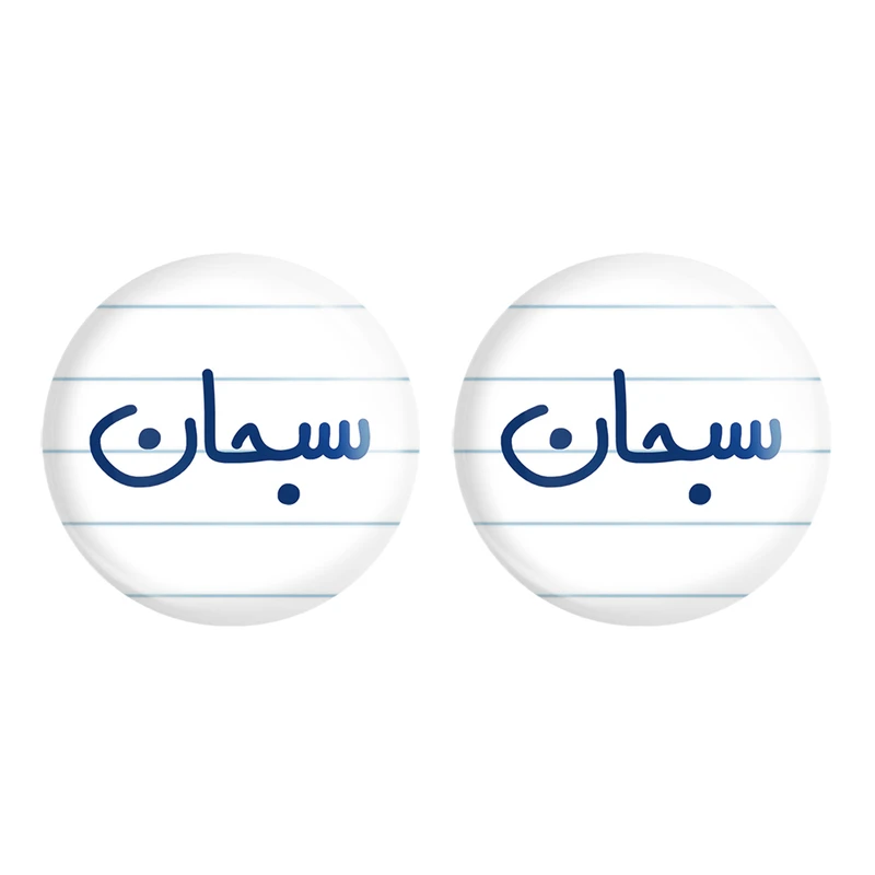 مگنت خندالو مدل سبحان کد 6787 مجموعه 2 عددی