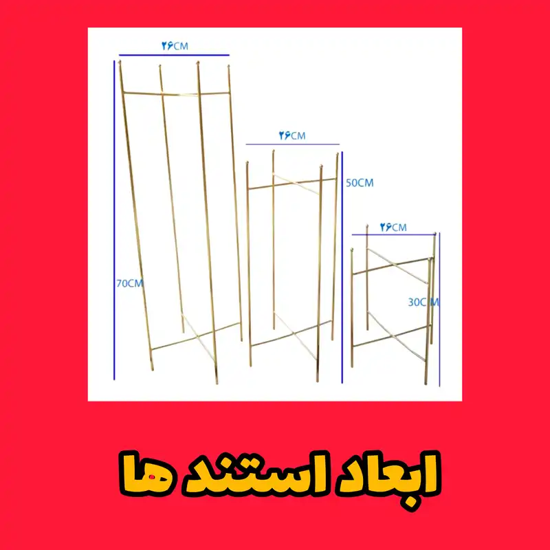 استند گلدان مدل  فلزی بسته 3 عددی