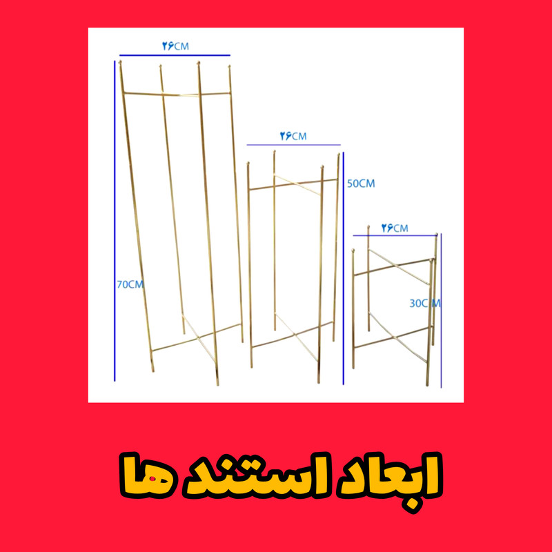 استند گلدان مدل  فلزی بسته 3 عددی