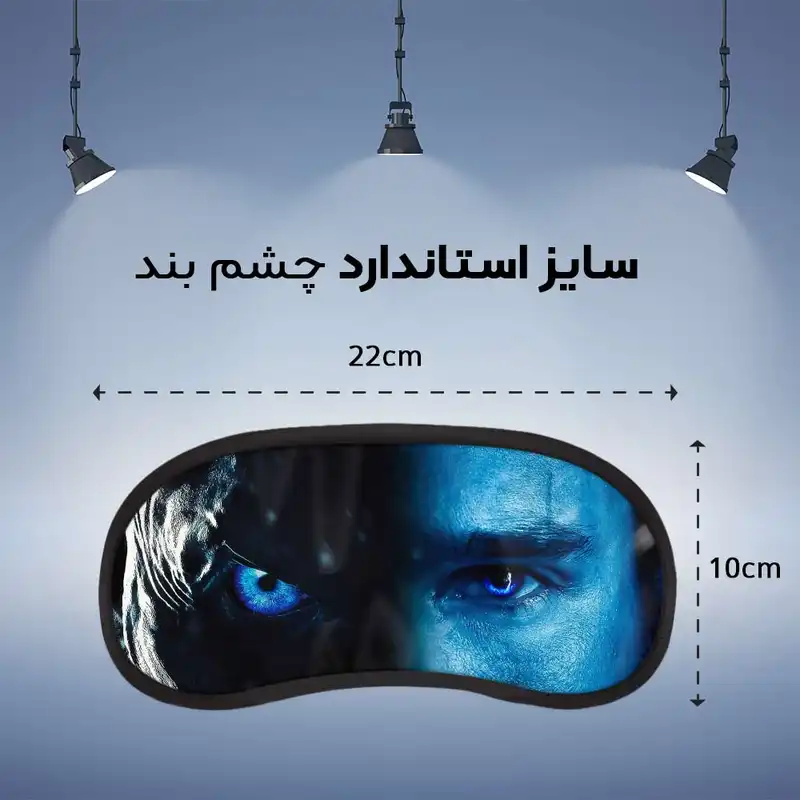 چشم بند مدل PCE783