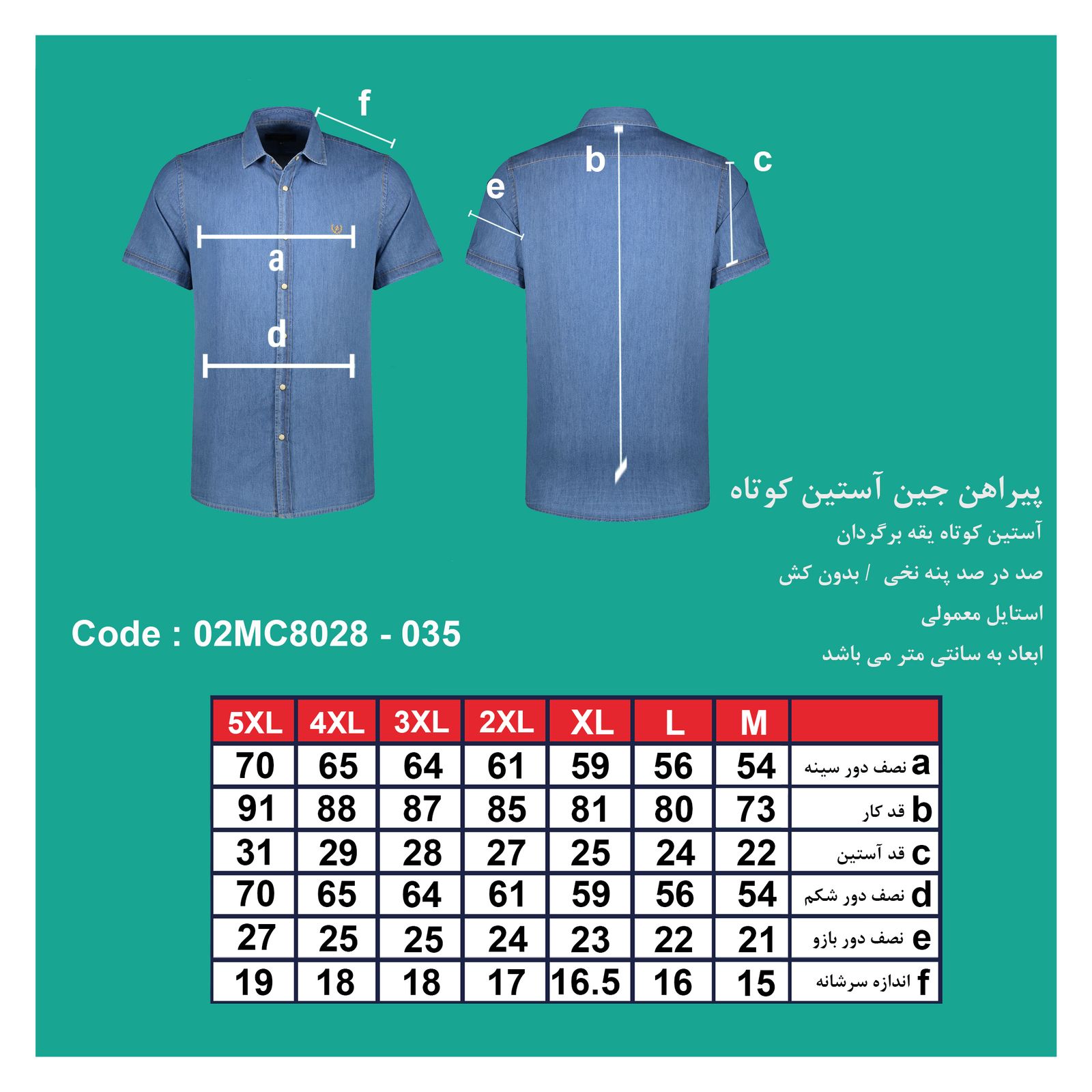 پیراهن آستین کوتاه مردانه پاتن جامه مدل 121121020035098 -  - 6