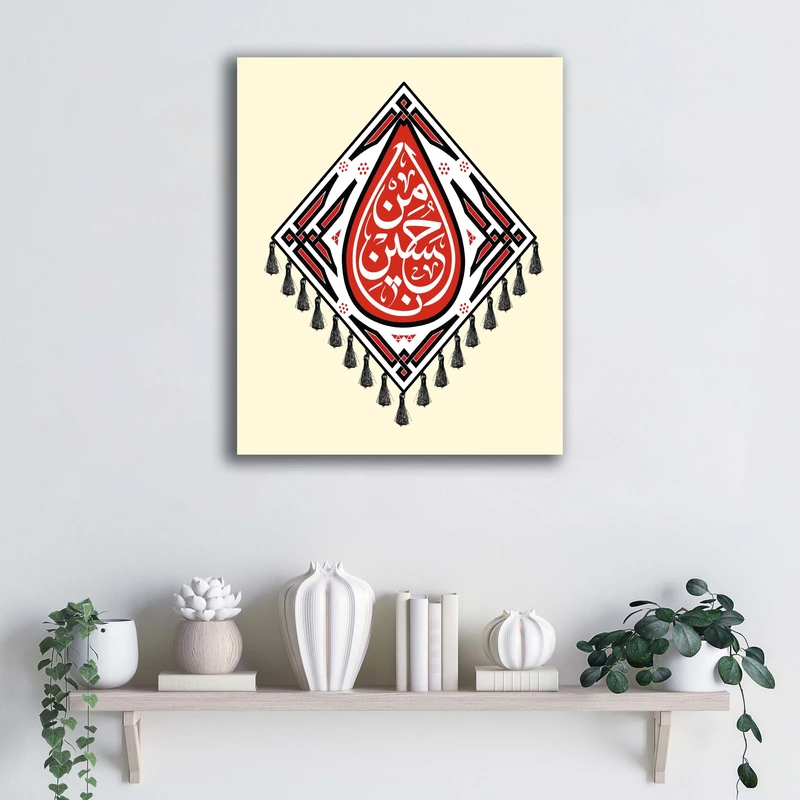 تابلو شاسی آتریسا مدل انا من حسین طرح ATEHO075