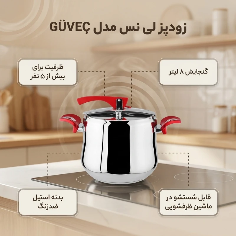 عکس شماره 2 : زودپز لینس مدل güveç گنجایش 8 لیتر