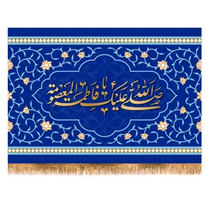 پرچم مدل پشت منبری ولادت حضرت معصومه کد 6774S