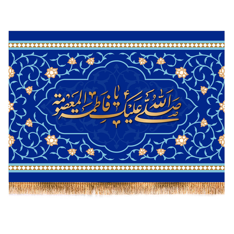 پرچم مدل پشت منبری ولادت حضرت معصومه کد 6774S