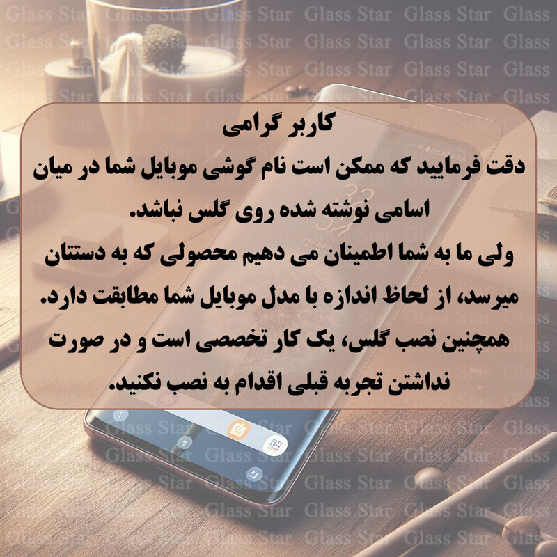 محافظ لنز دوربین گلس استار مدل LFUG20 مناسب برای گوشی موبایل شیائومی Redmi Note 14 Pro Plus 5G