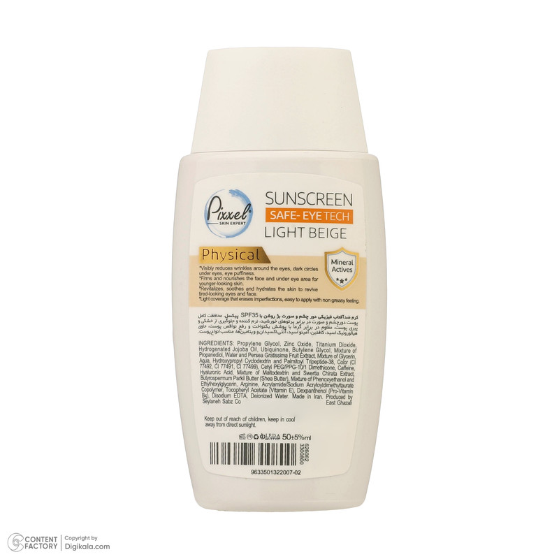 کرم ضد آفتاب رنگی پیکسل SPF35 ‌مدل Physical مناسب انواع پوست‌ حجم 50 میلی‌لیتر