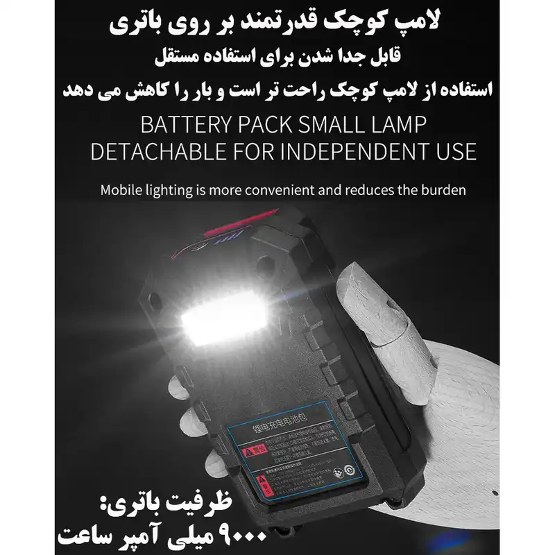 نورافکن دستی مدل W8100A