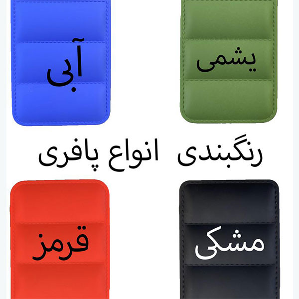 کاور سهند مدل Puf-01 مناسب برای گوشی موبایل شیائومی Redmi Note 12 4G / Poco X5 4G