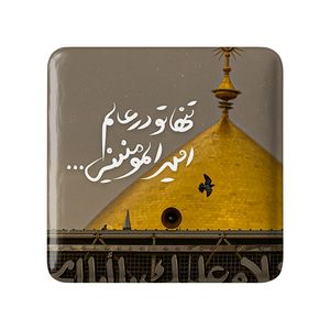 نقد و بررسی مگنت خندالو طرح عید غدیر کد 6197 توسط خریداران