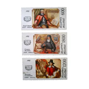 تمبر یادگاری مدل نقاشی دانشمندان کد Scientist-21 مجموعه 3 عددی