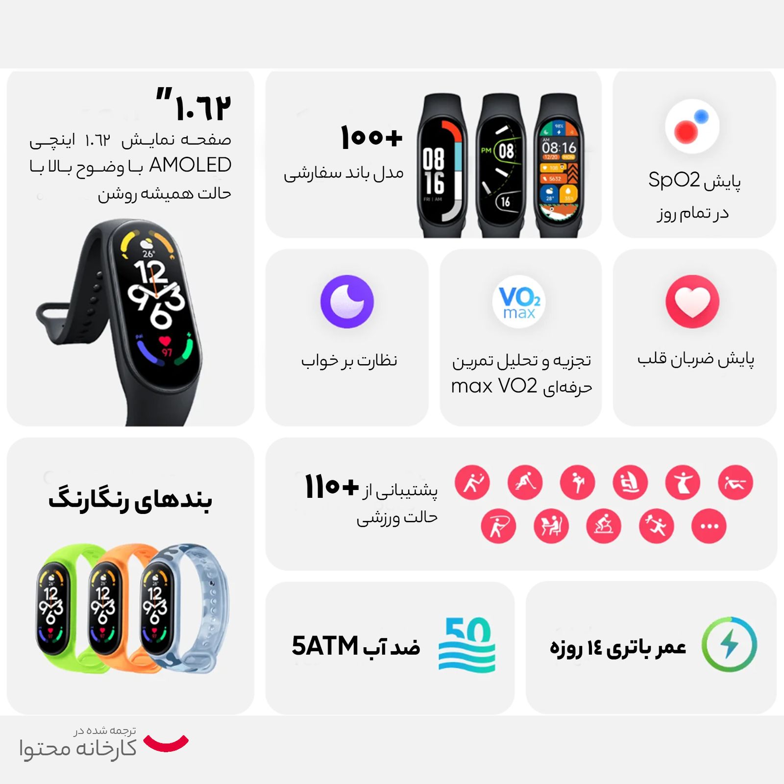 مچ بند هوشمند شیائومی مدل Mi Band 7 Global Version -  - 15