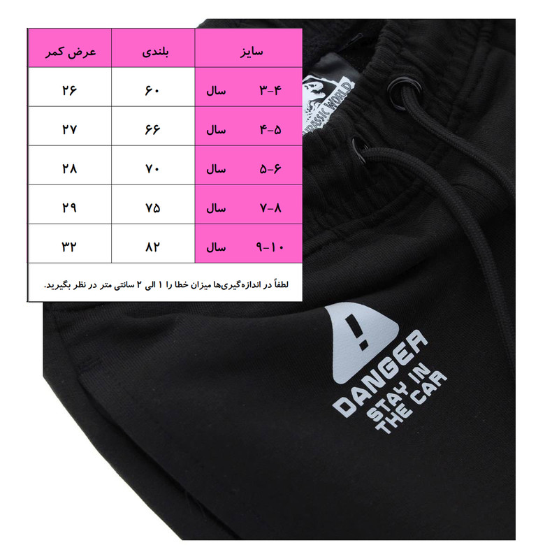 شلوار بچگانه مدل pk-Dns-02