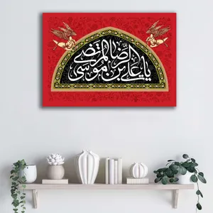 تابلو شاسی آتریسا مدل شهادت امام رضا (ع) طرح ATER090 