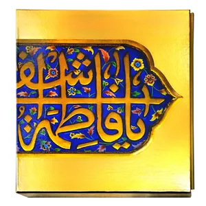 کتاب خواهر خورشید اثر حامد حجتی و امیر حسامی نژاد انتشارات نقش قلم