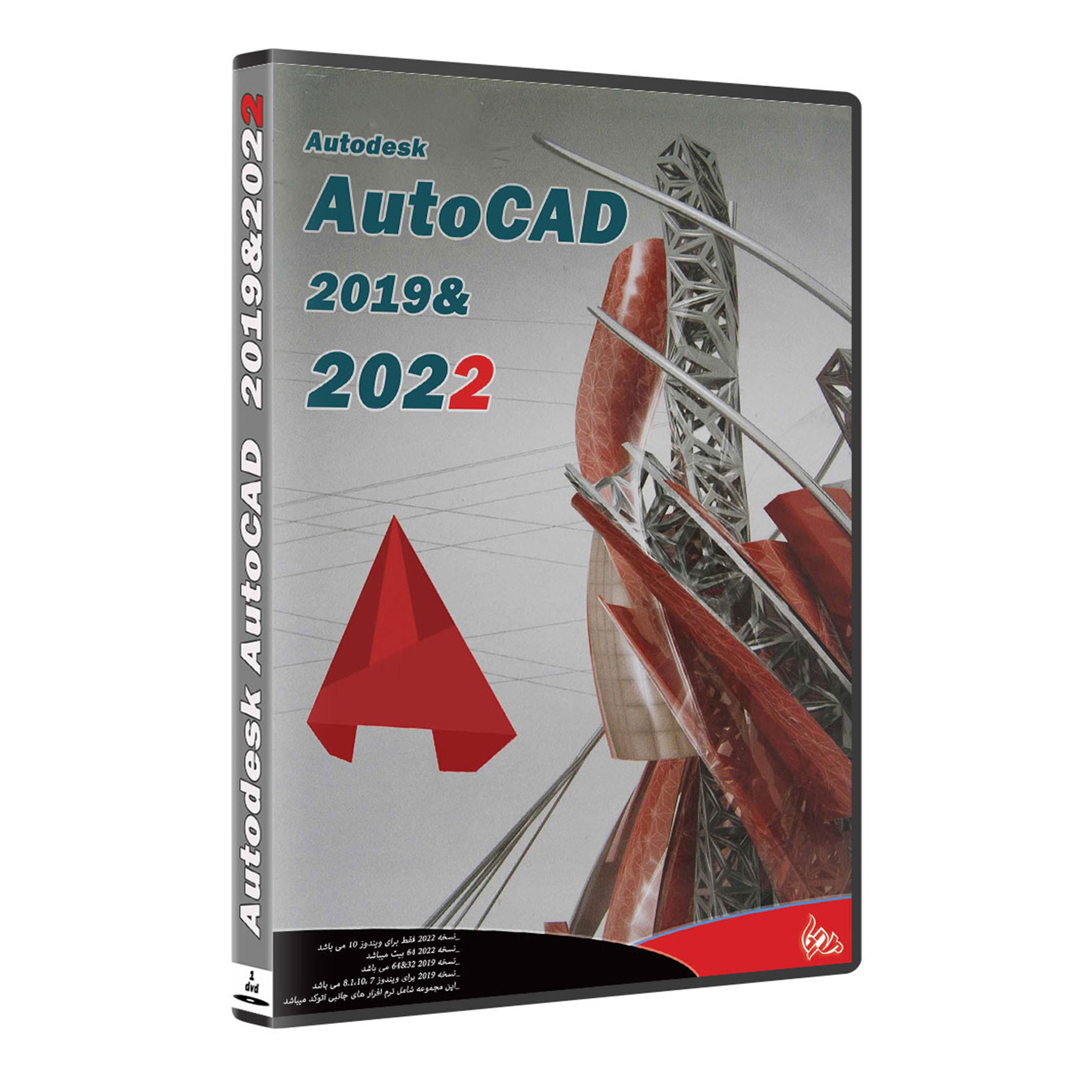 نرم افزار AUTODESK AUTOCAD 2019 & 2022 نشر پدیا