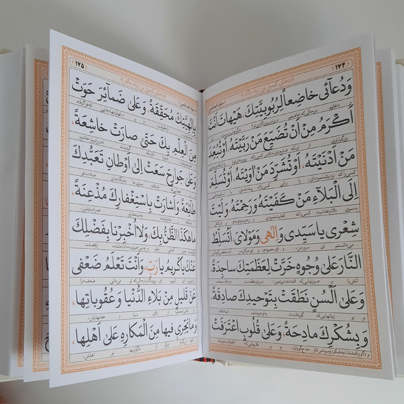 کتاب منتخب مفاتیح الجنان  سلوک الصالحین ترجمه رفیع الدین سید جعفر رفیعی انتشارات هادی مجد