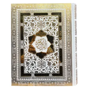کتاب قرآن کریم انتشارات پیام عدالت