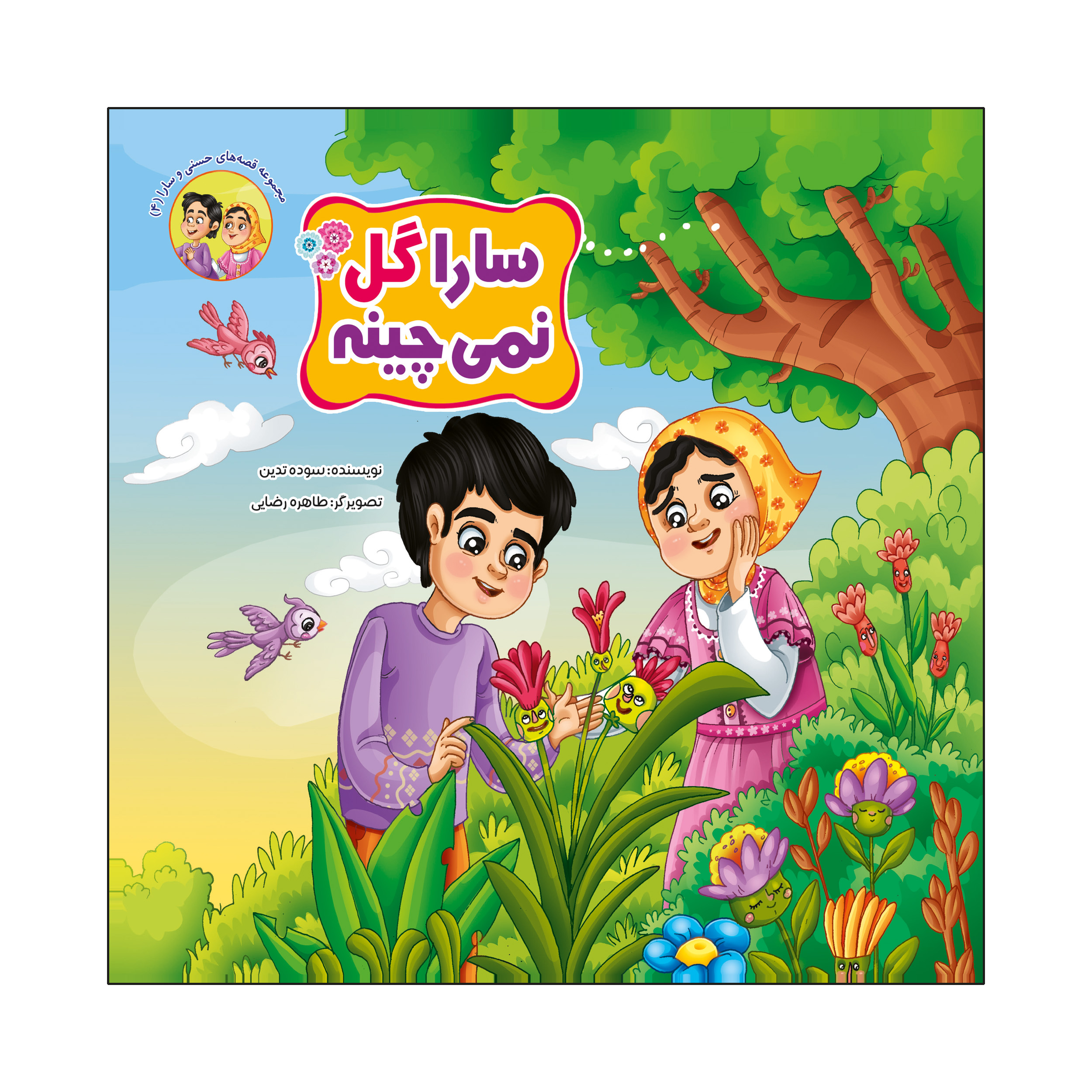 عکس شماره 5