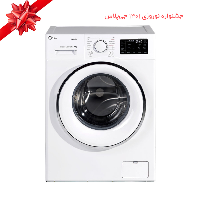 ماشین لباسشویی جی پلاس مدل GWM-L7025W