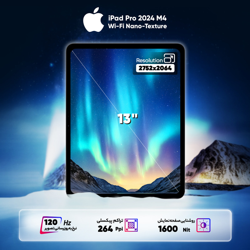 تبلت 13 اینچ اپل مدل iPad Pro 2024 M4 Wi-Fi Nano-Texture ظرفیت 1 ترابایت و رم 16 گیگابایت