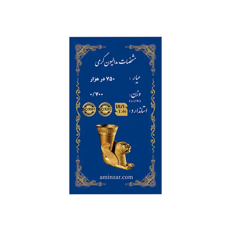 سکه گرمی طلا 18 عیار پارسیان امین زر مدل 001 بسته 6 عددی