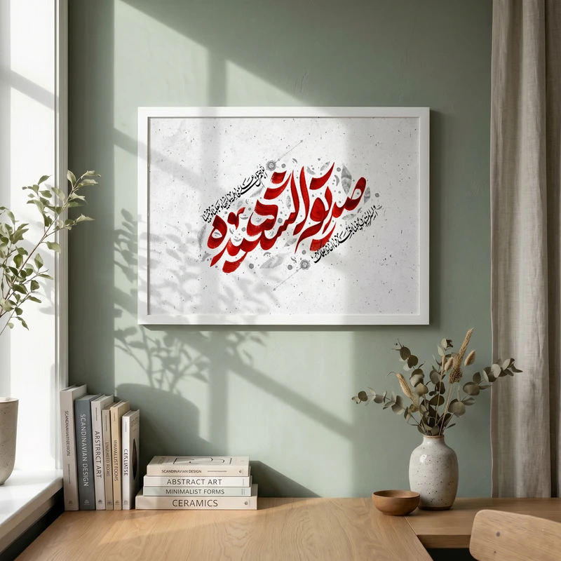 تابلو طرح یا حضرت فاطمه (س) مدل G15610 فریم سفید