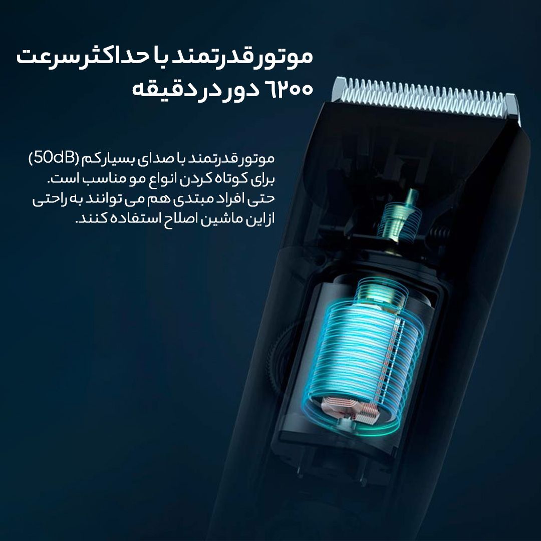 ماشین اصلاح موی سر و صورت شیائومی مدل LFQ03KL -  - 12