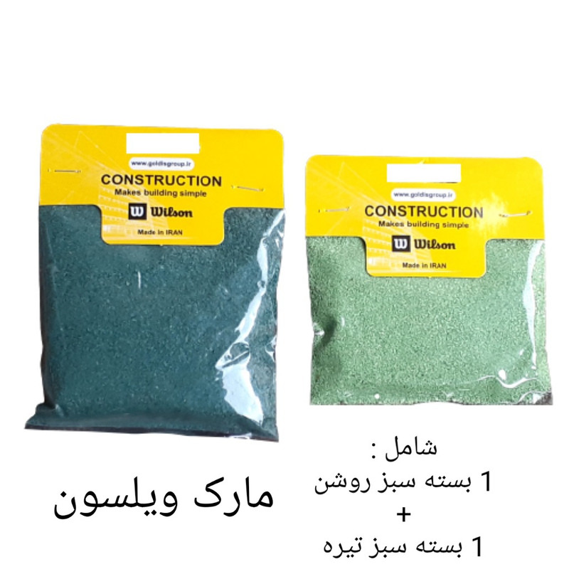 پودر چمن مصنوعی ماکت سازی ویلسون مدل LIGHT DARK بسته 2 عددی