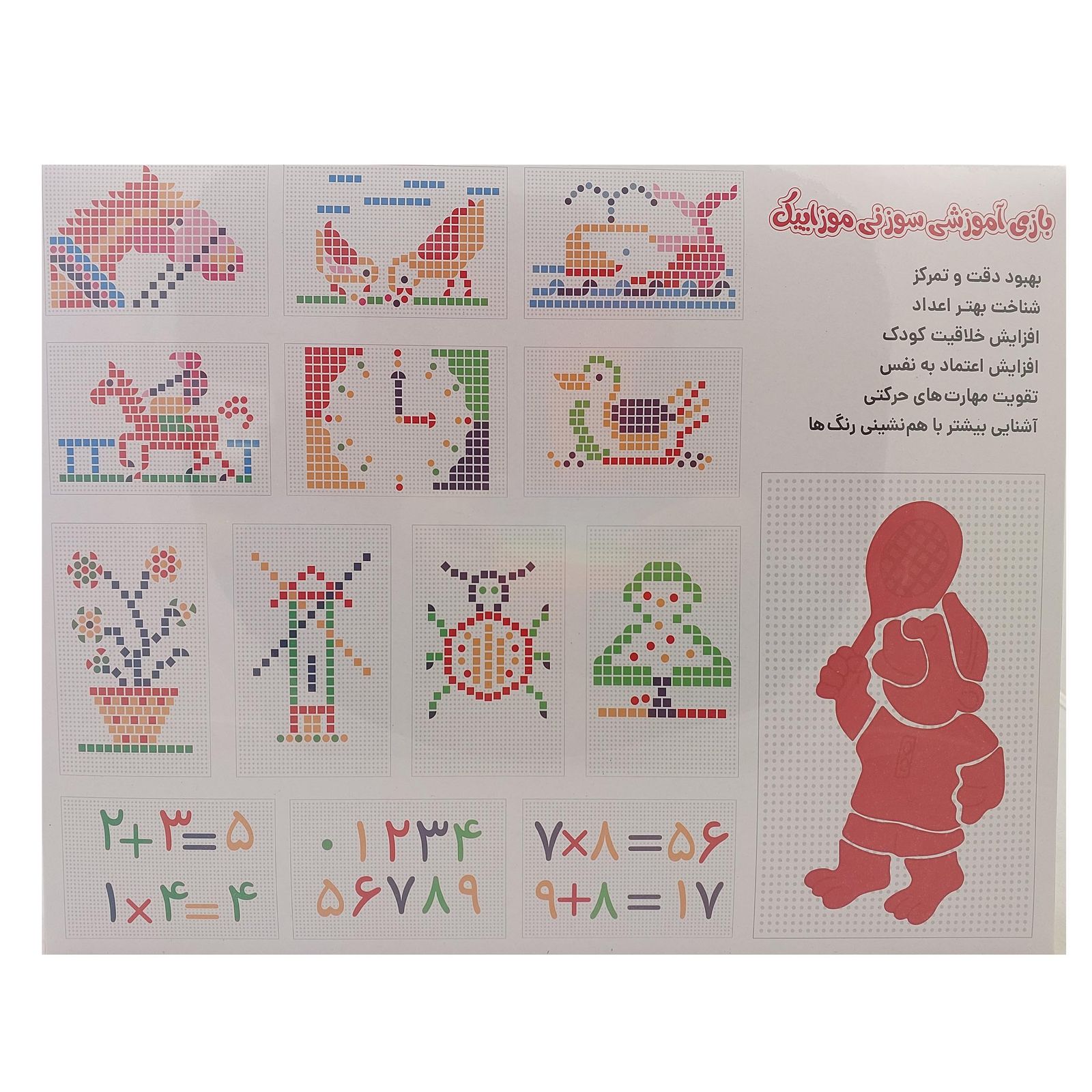 بازی فکری مدل سوزنی اعداد و حروف و اشکال -  - 3