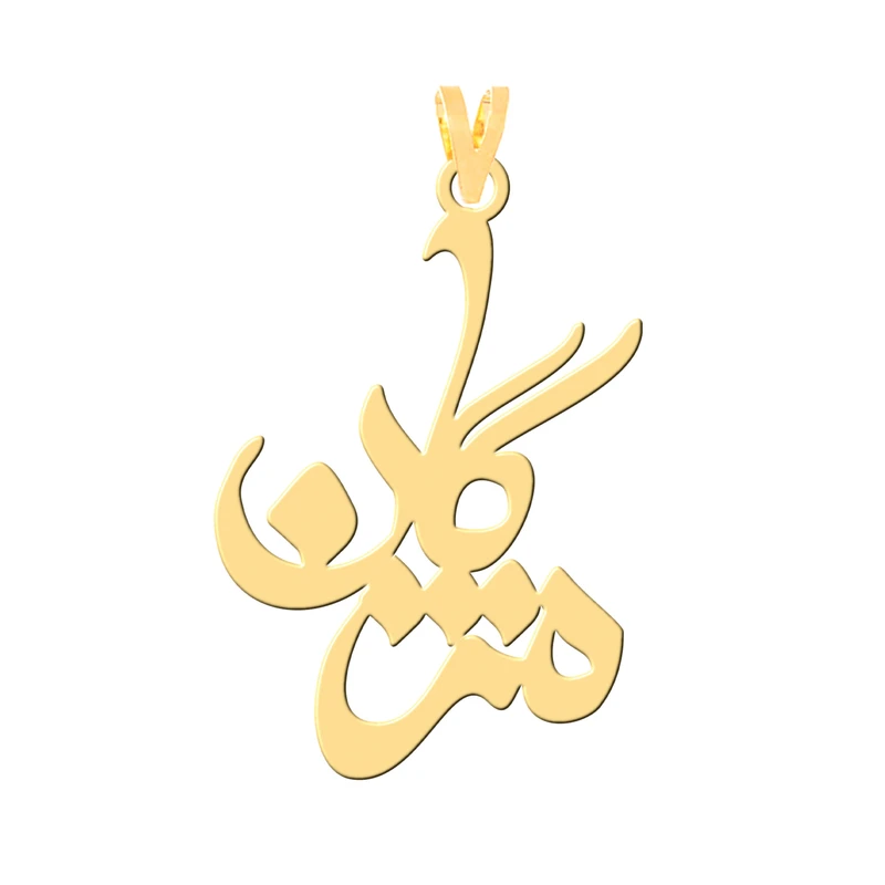 آویز گردنبند طلا 18 عیار زنانه نیکان گلد طرح مژگان