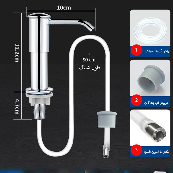 پمپ مایع ظرفشویی مدل DN-built in Plus