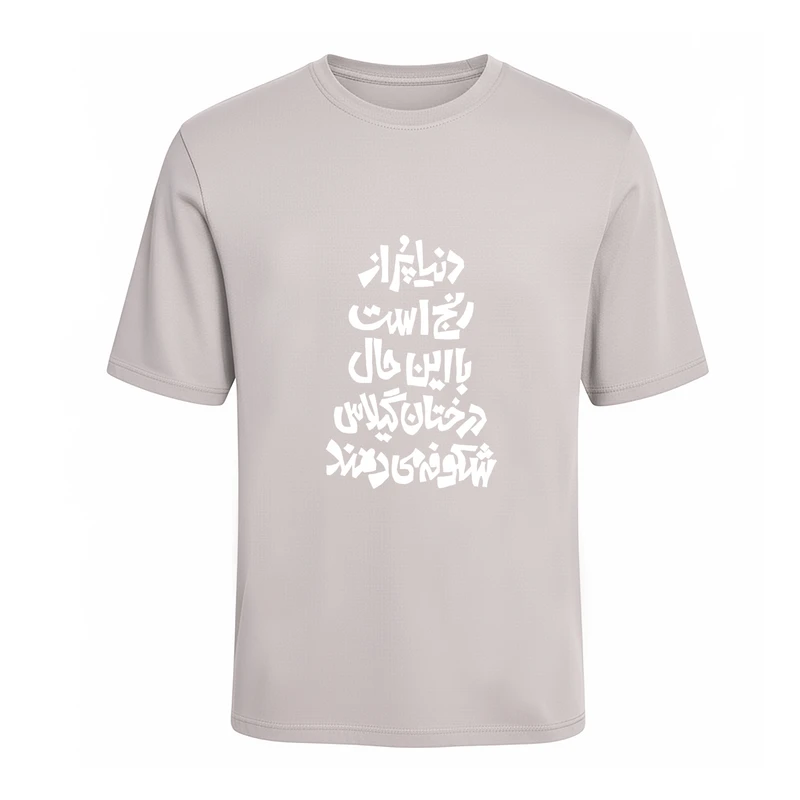 تی‌شرت آستین کوتاه زنانه مدل انگیزشی کد 004