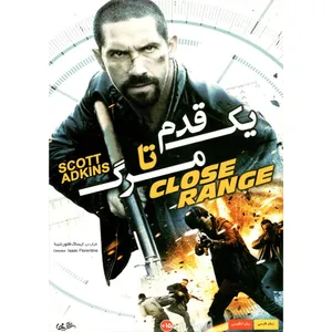 فیلم سینمایی یک قدم تا مرگ اثر ایساک فلور نتینا