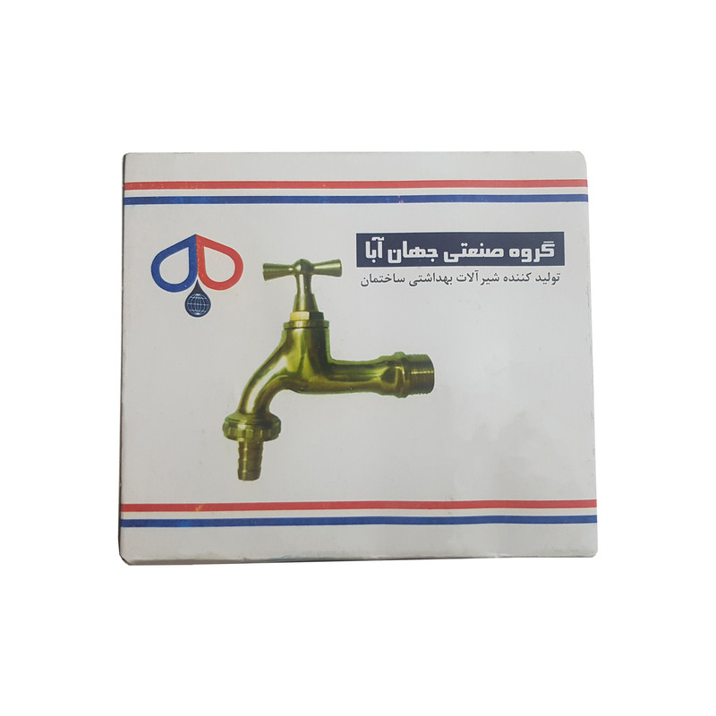 شیر حیاطی جهان آبا مدل 1/2