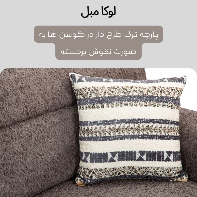 مبل تختخواب شو پنج نفره لوکا مبل مدل میلان