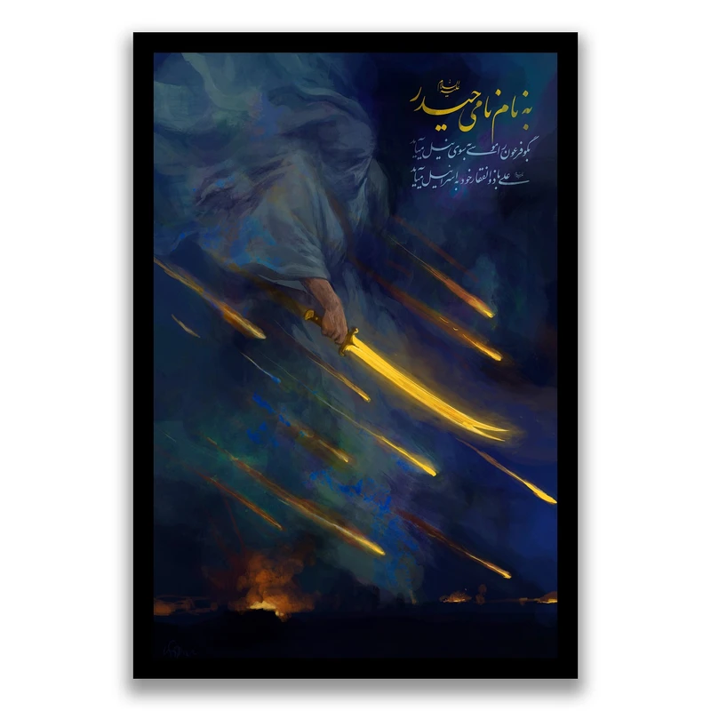 تابلو بکلیت طرح ذوالفقار حضرت علی (ع) مدل s10516 فریم مشکی