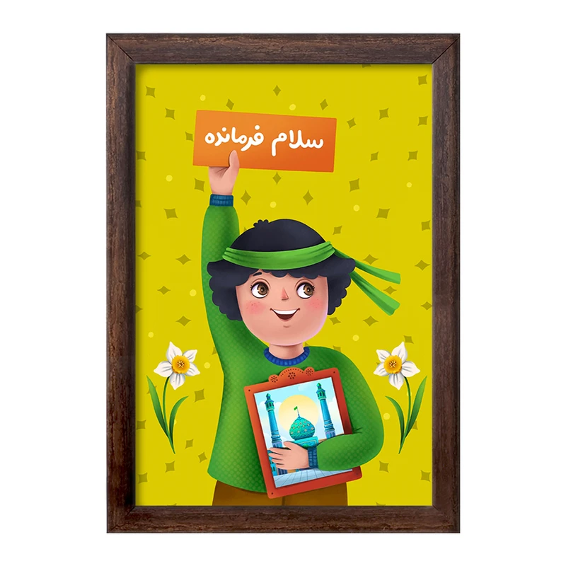 تابلو خندالو طرح نیمه شعبان کودکانه کد 25516