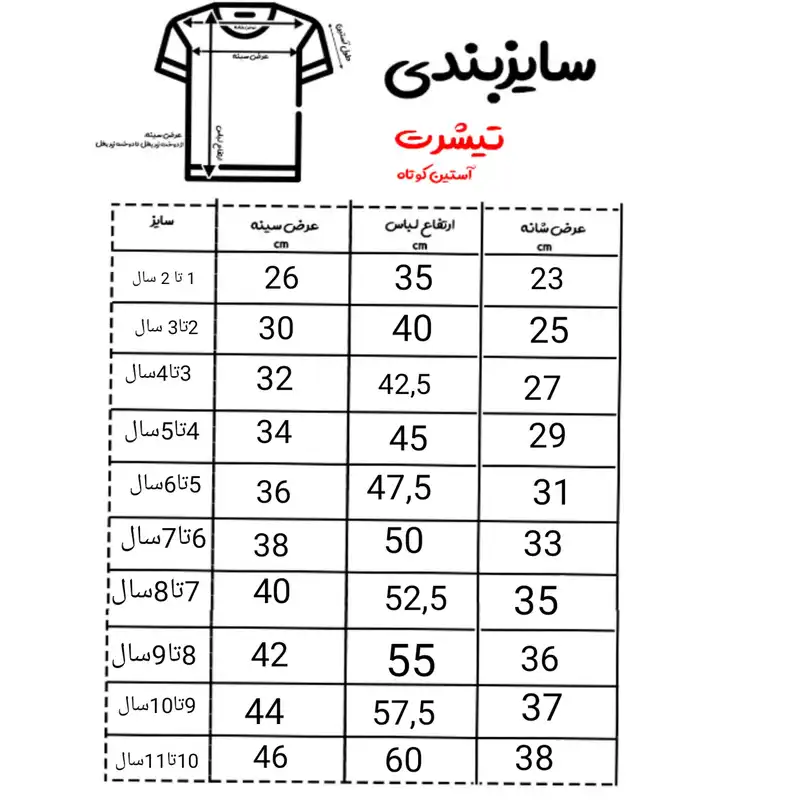 ست تی شرت و شلوارک بچگانه مدل MB01