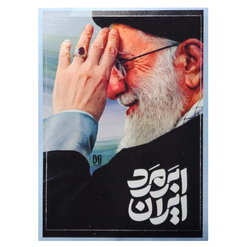 استیکر کد 1010 طرح ابر مرد  رهبر شهید حضرت آیت الله سید علی خامنه ای