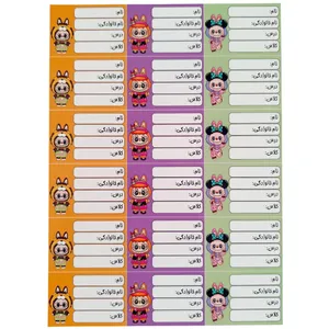 برچسب مدل نام و نام خانوادگی طرح لبوبو 