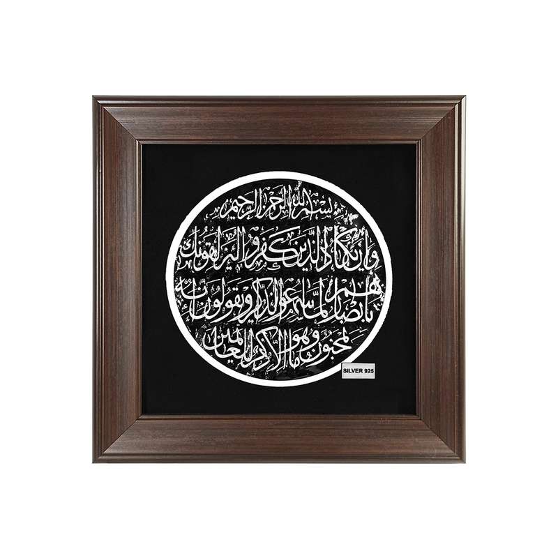 تابلو نقره طرح و ان یکاد کد T21