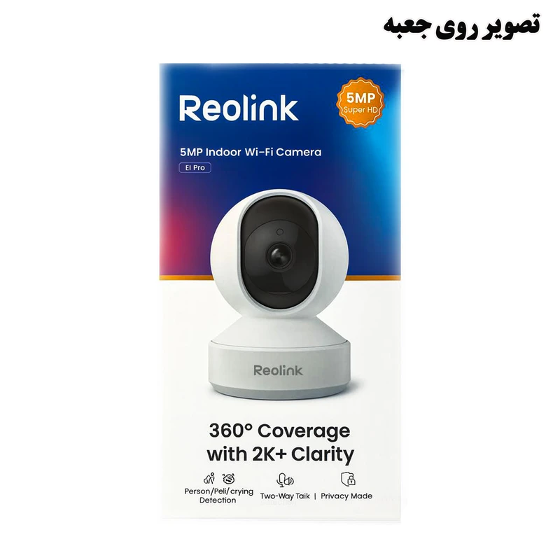 عکس شماره 2 : دوربین مداربسته تحت شبکه ریولینک مدل e1 pro 5mp